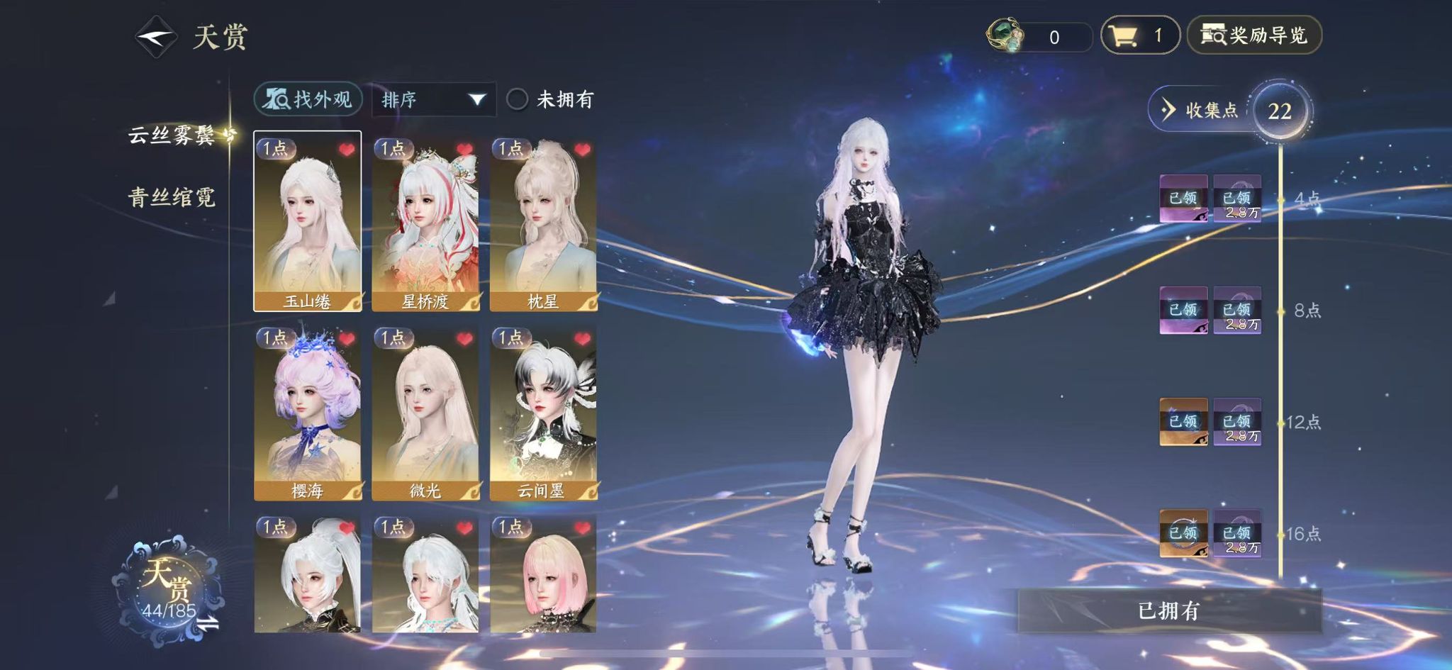 NSHWO42536逆水寒手游账号详情图9 NSHWO42536逆水寒手游账号详情图9