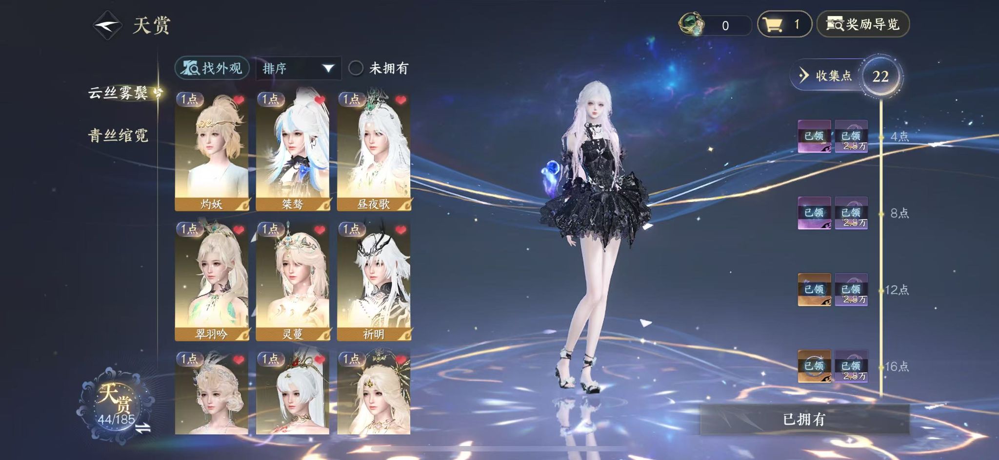 NSHWO42536逆水寒手游账号详情图10 NSHWO42536逆水寒手游账号详情图10