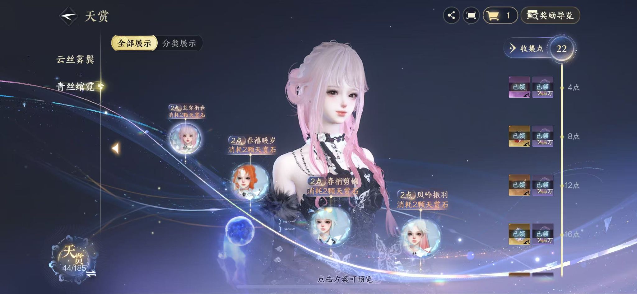 NSHWO42536逆水寒手游账号详情图12 NSHWO42536逆水寒手游账号详情图12