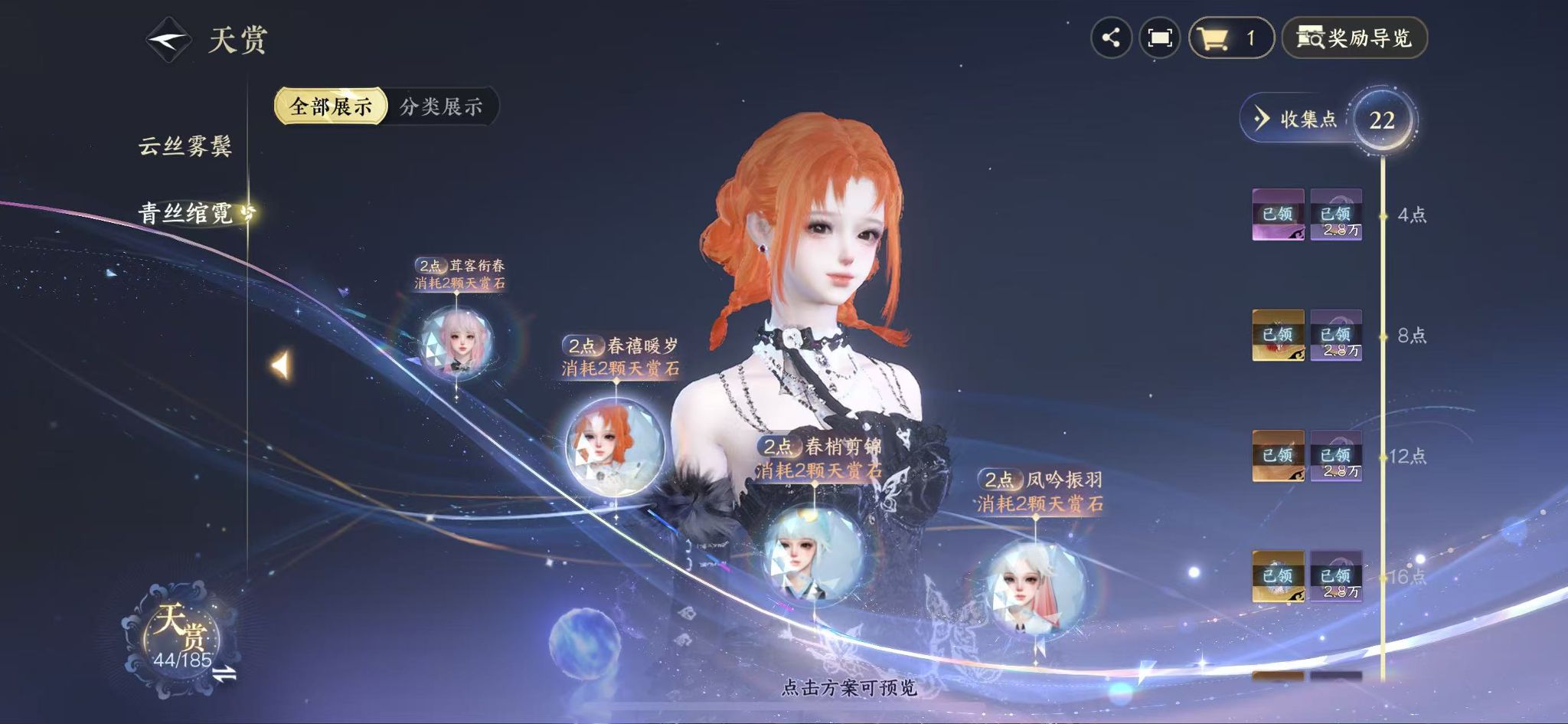 NSHWO42536逆水寒手游账号详情图13 NSHWO42536逆水寒手游账号详情图13