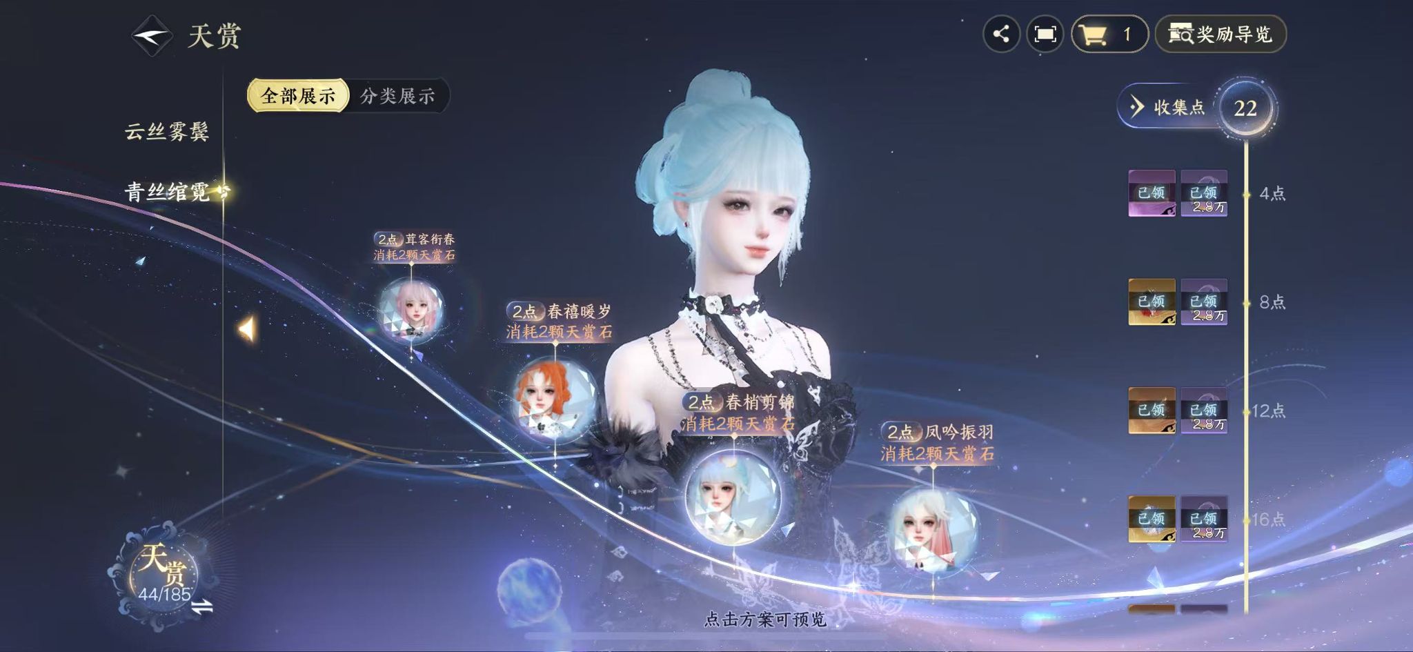 NSHWO42536逆水寒手游账号详情图14 NSHWO42536逆水寒手游账号详情图14