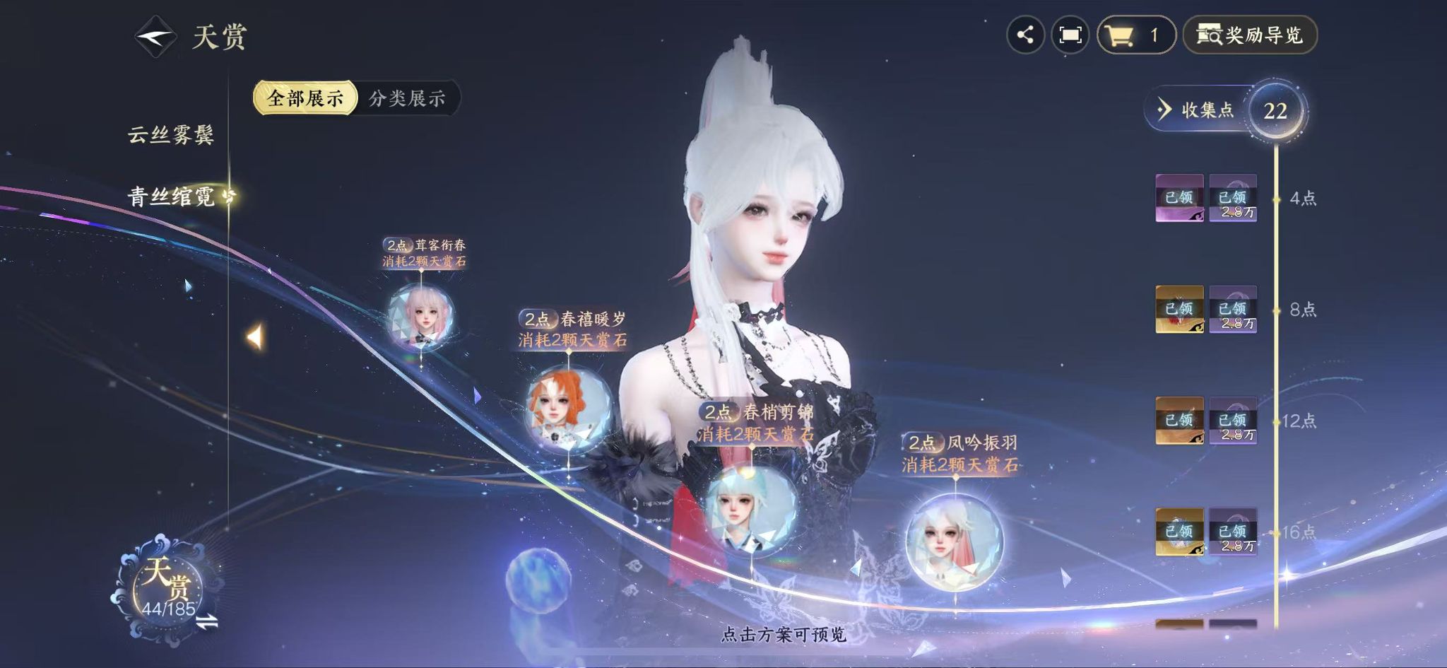 NSHWO42536逆水寒手游账号详情图15 NSHWO42536逆水寒手游账号详情图15