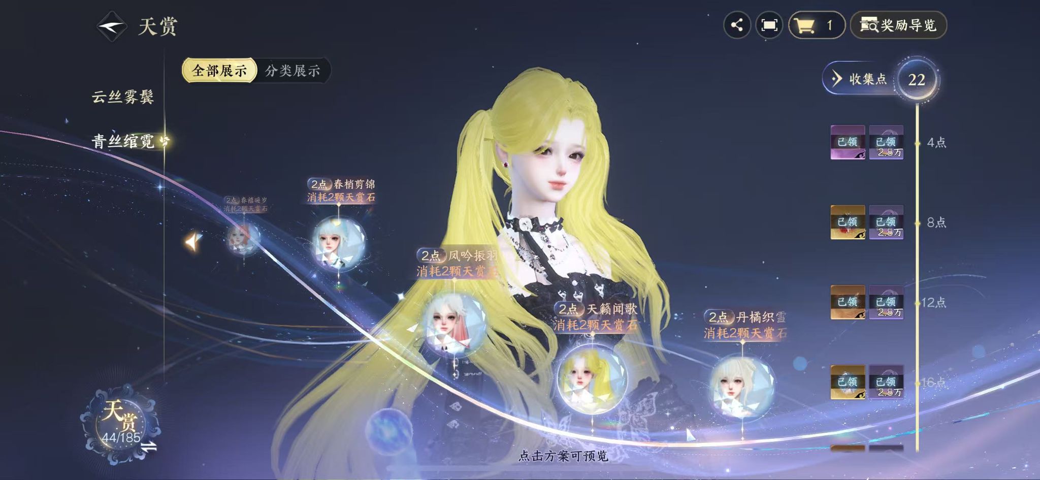 NSHWO42536逆水寒手游账号详情图16 NSHWO42536逆水寒手游账号详情图16