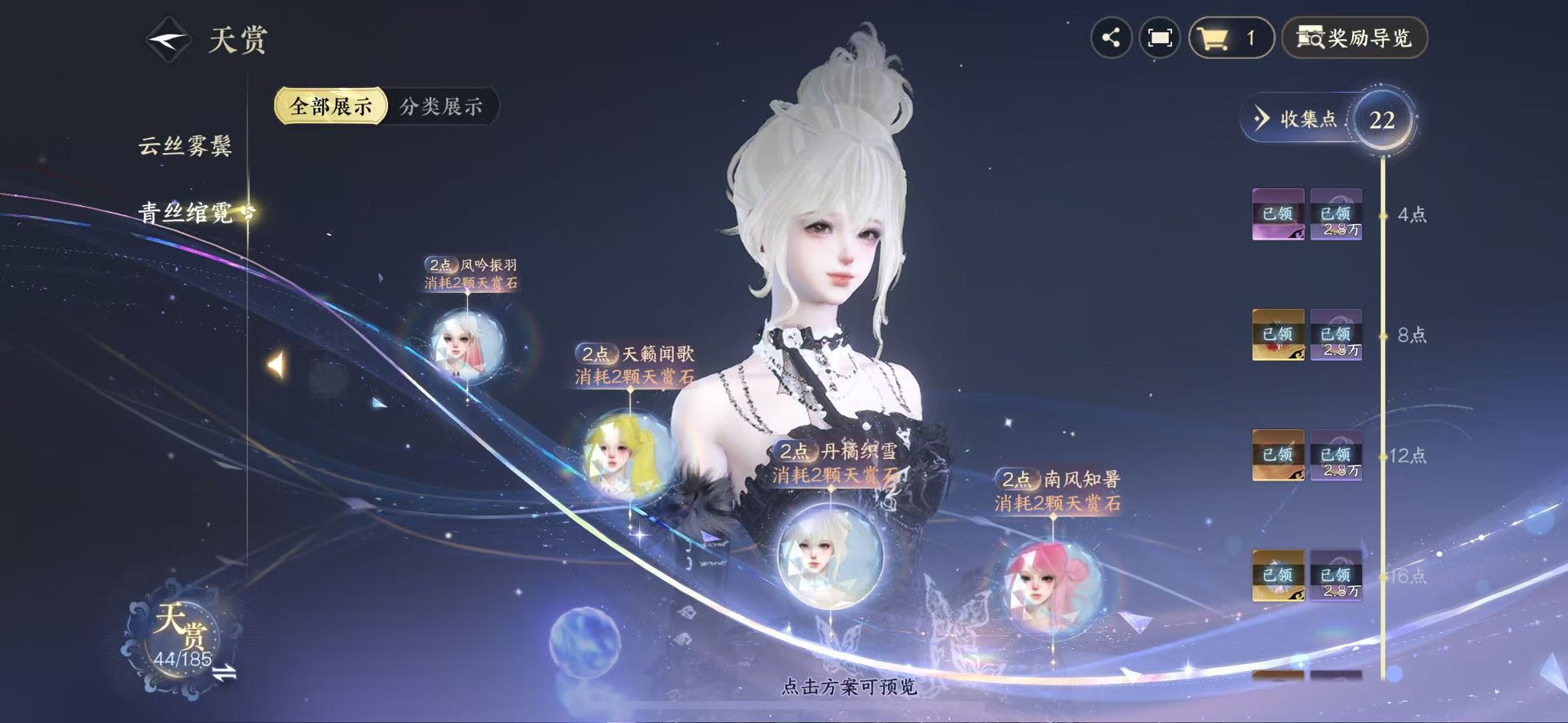 NSHWO42536逆水寒手游账号详情图17 NSHWO42536逆水寒手游账号详情图17