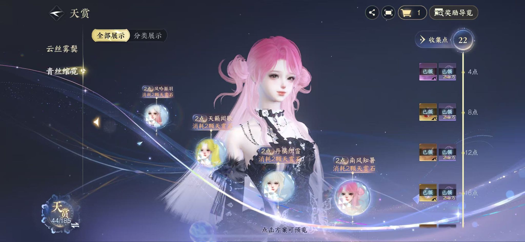 NSHWO42536逆水寒手游账号详情图18 NSHWO42536逆水寒手游账号详情图18