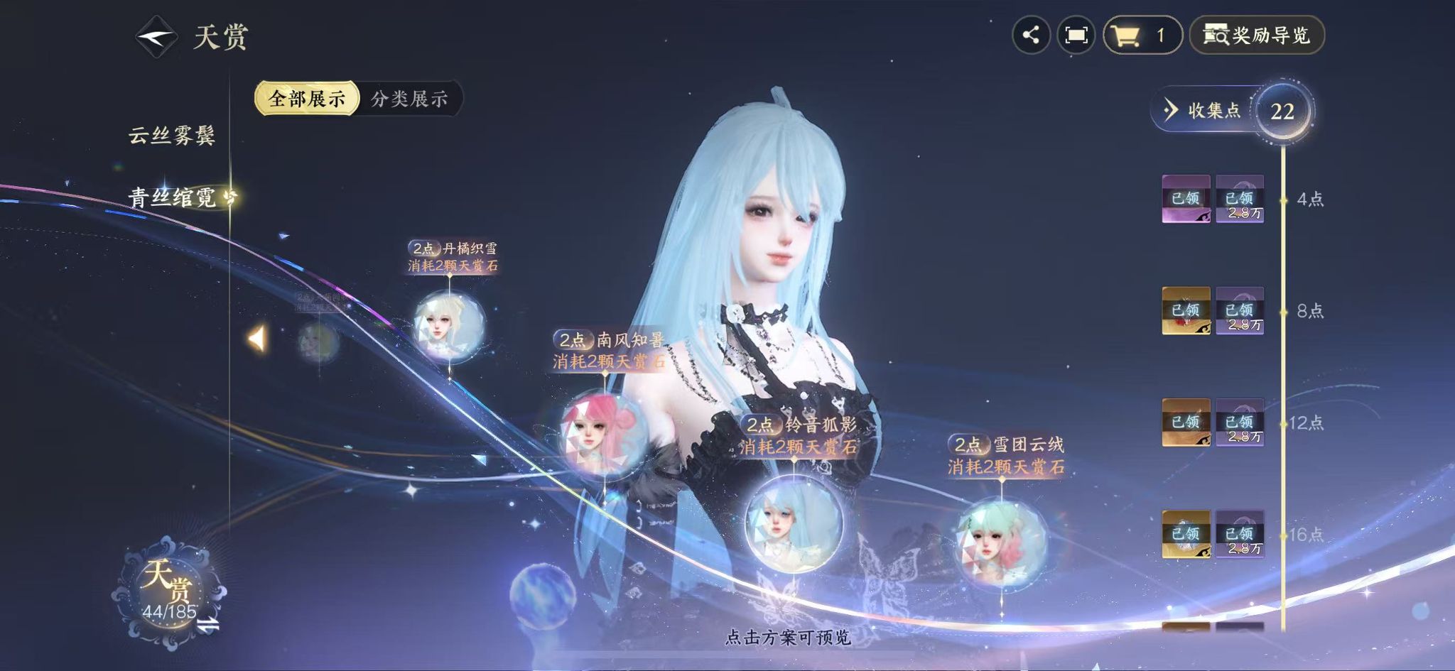 NSHWO42536逆水寒手游账号详情图19 NSHWO42536逆水寒手游账号详情图19