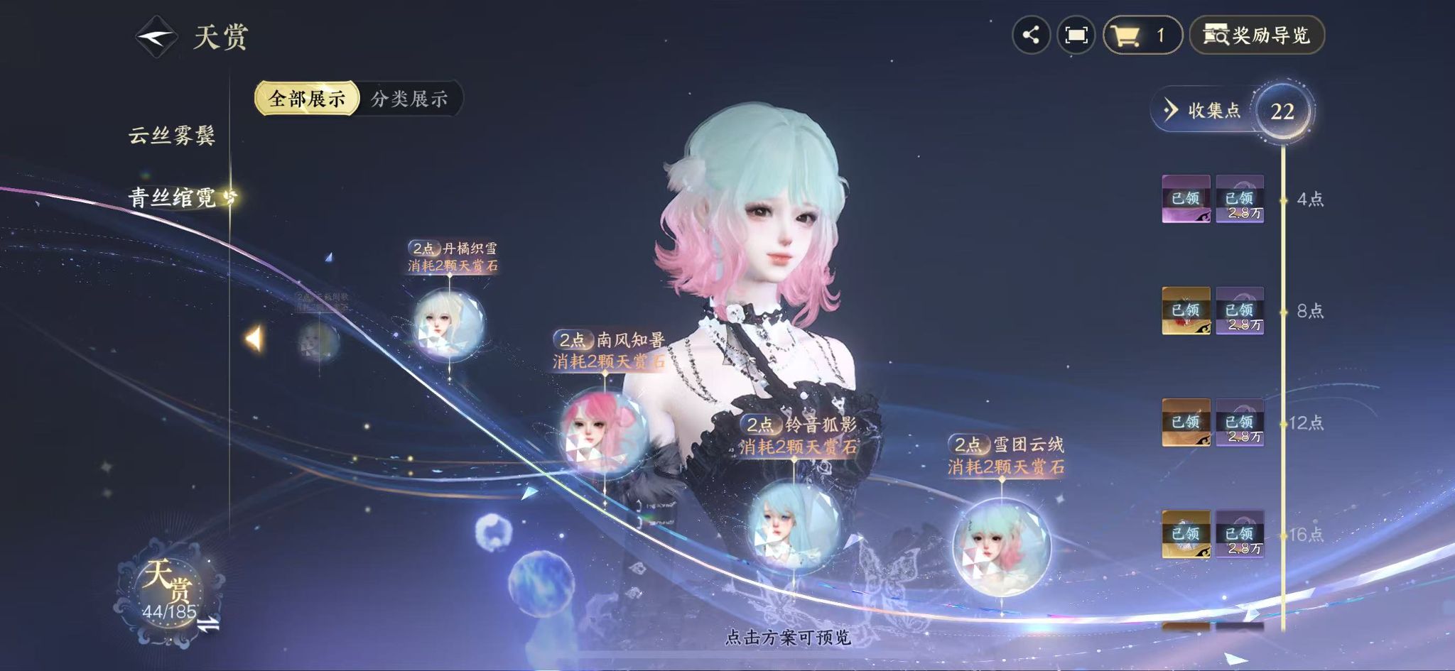 NSHWO42536逆水寒手游账号详情图20 NSHWO42536逆水寒手游账号详情图20