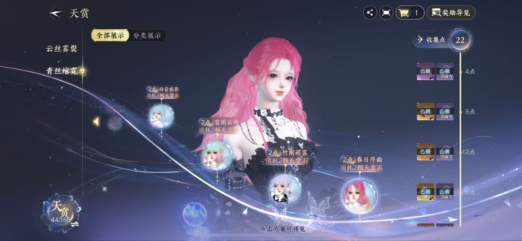 NSHWO42536逆水寒手游账号详情图22 NSHWO42536逆水寒手游账号详情图22