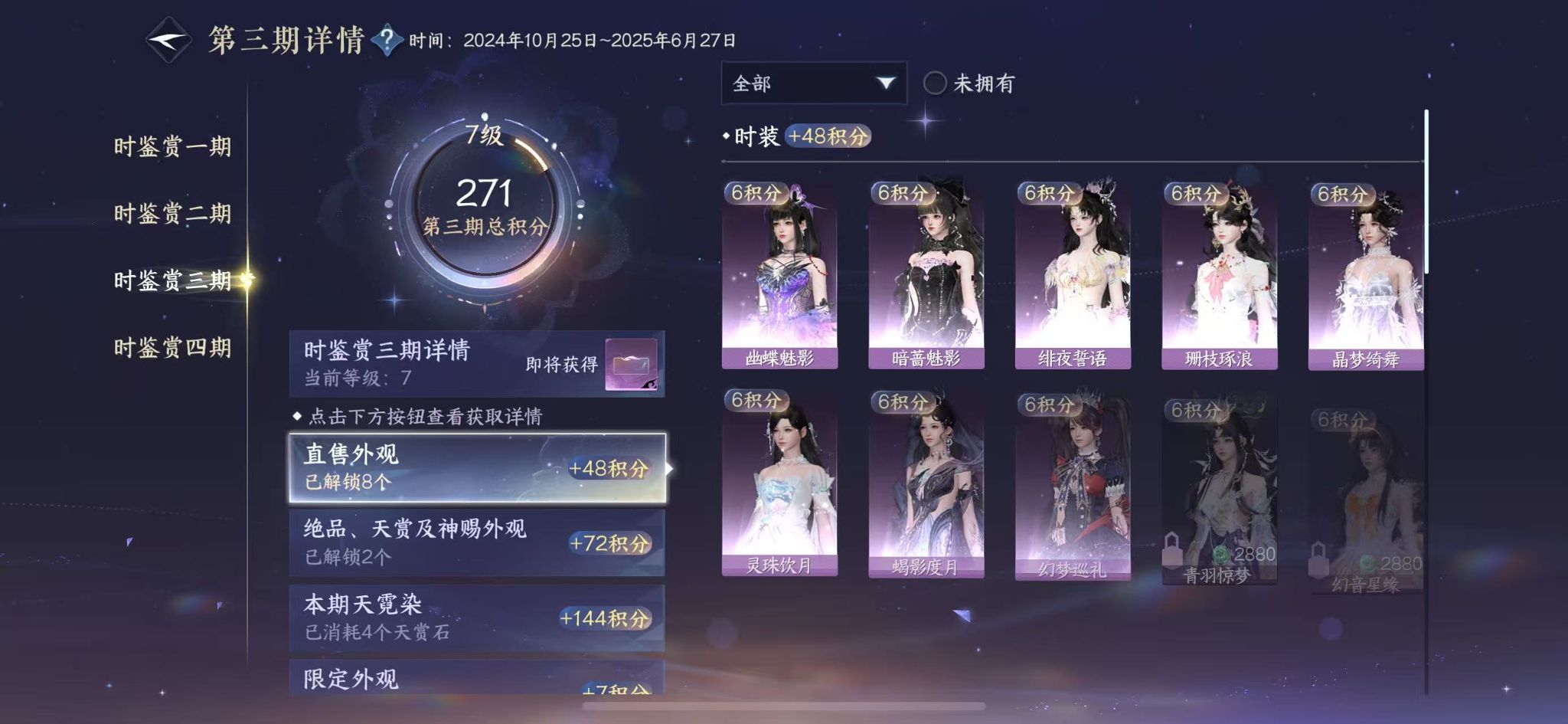 NSHWO42536逆水寒手游账号详情图25 NSHWO42536逆水寒手游账号详情图25