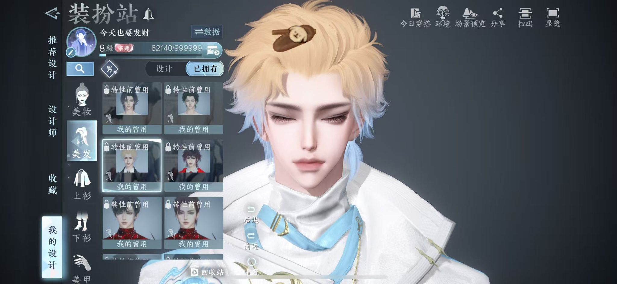 NSHWO42536逆水寒手游账号详情图27 NSHWO42536逆水寒手游账号详情图27