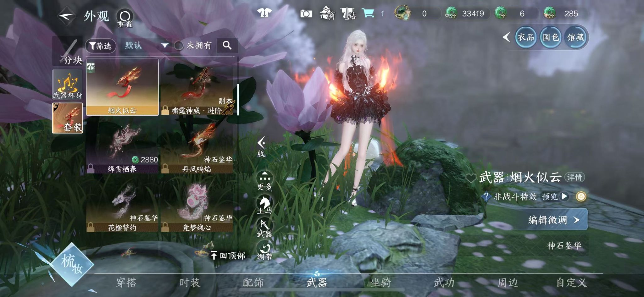 NSHWO42536逆水寒手游账号详情图38 NSHWO42536逆水寒手游账号详情图38