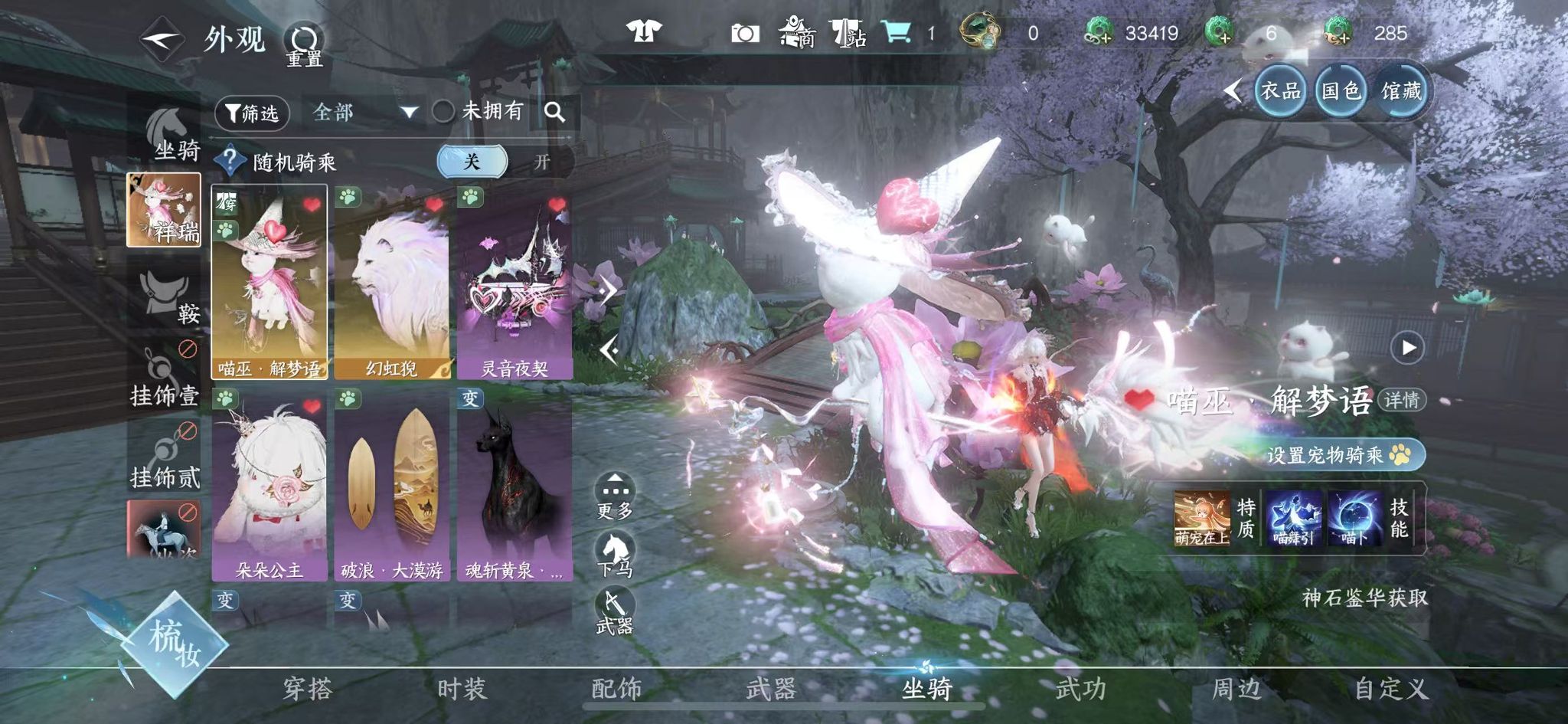 NSHWO42536逆水寒手游账号详情图39 NSHWO42536逆水寒手游账号详情图39