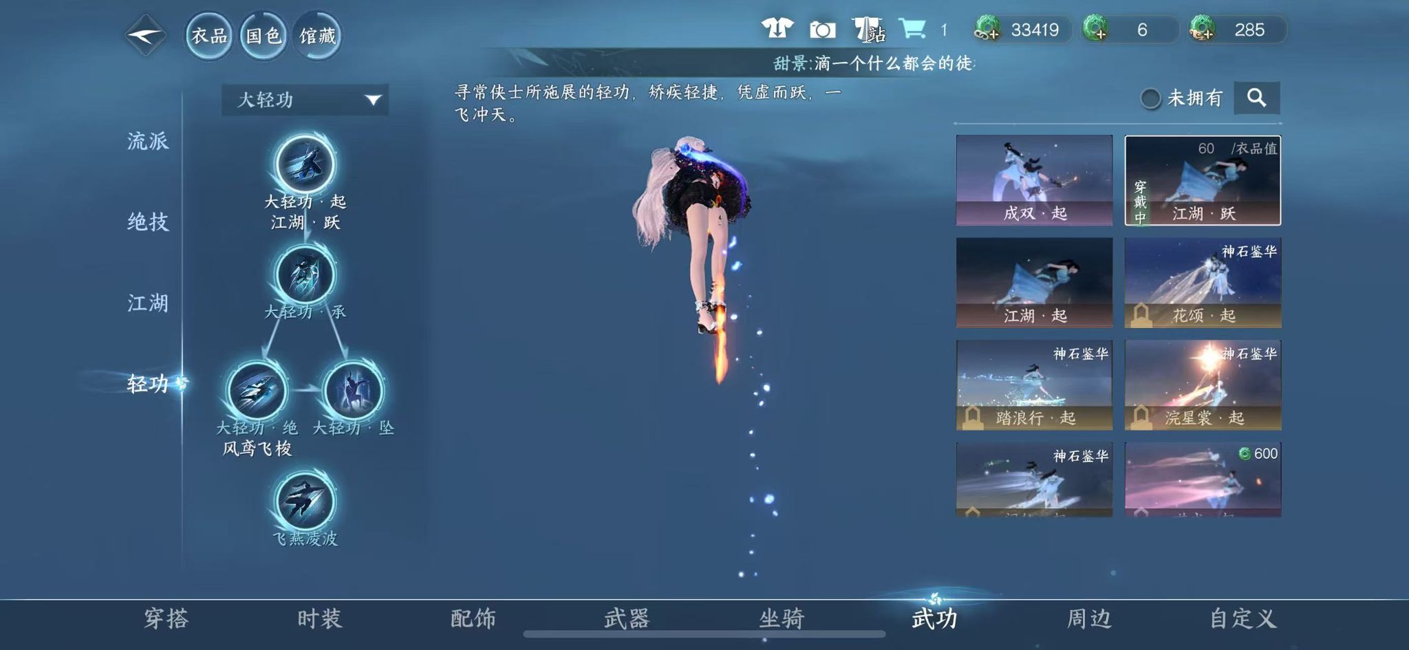 NSHWO42536逆水寒手游账号详情图40 NSHWO42536逆水寒手游账号详情图40