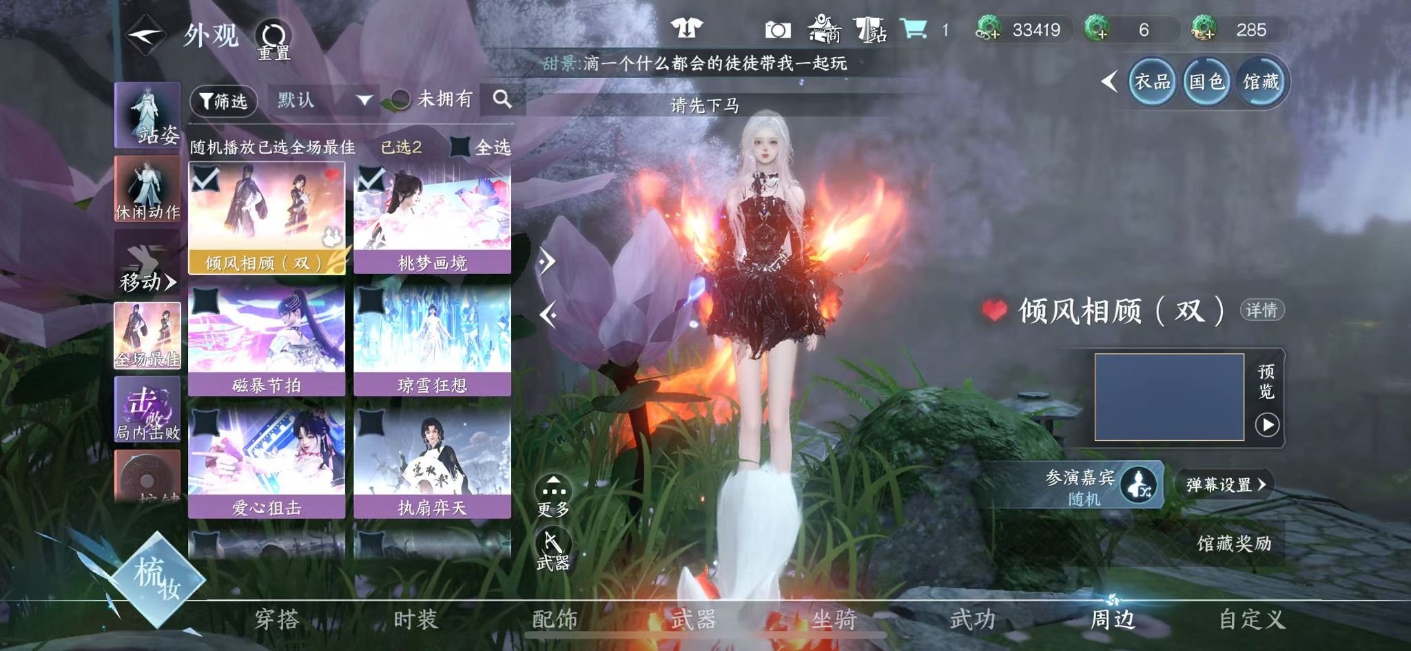 NSHWO42536逆水寒手游账号详情图41 NSHWO42536逆水寒手游账号详情图41