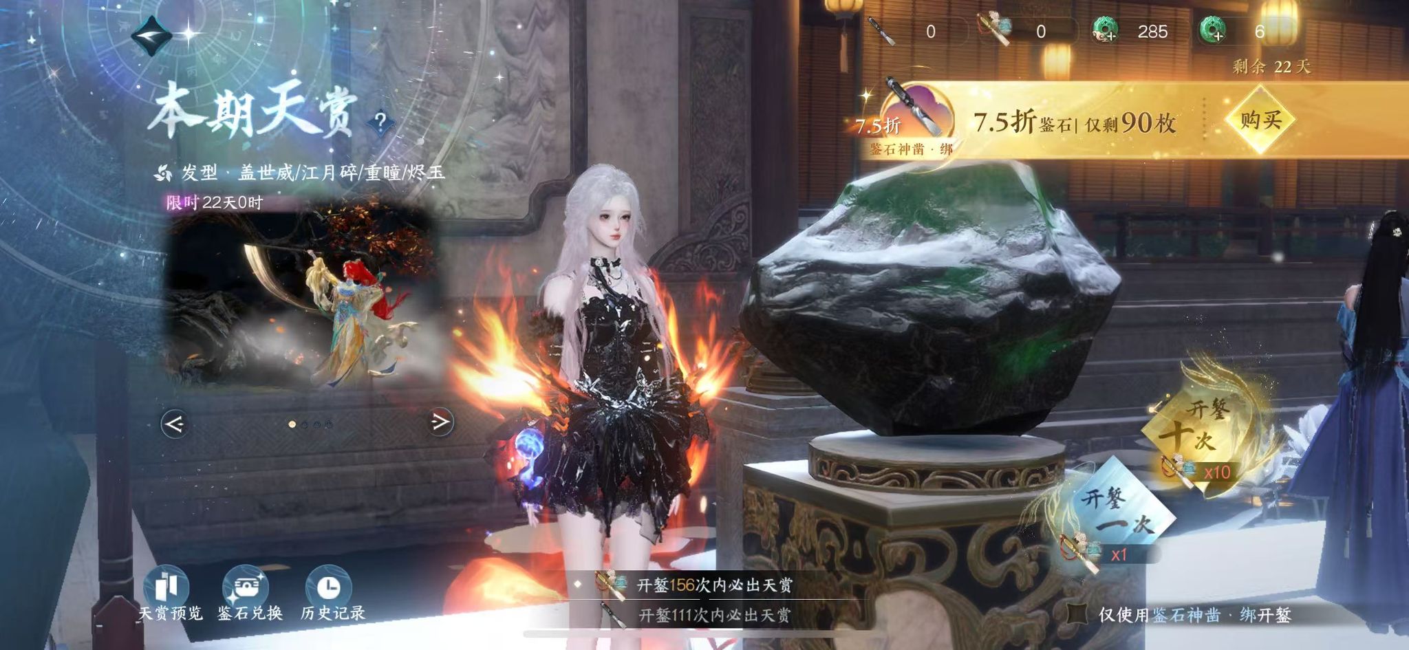 NSHWO42536逆水寒手游账号详情图46 NSHWO42536逆水寒手游账号详情图46