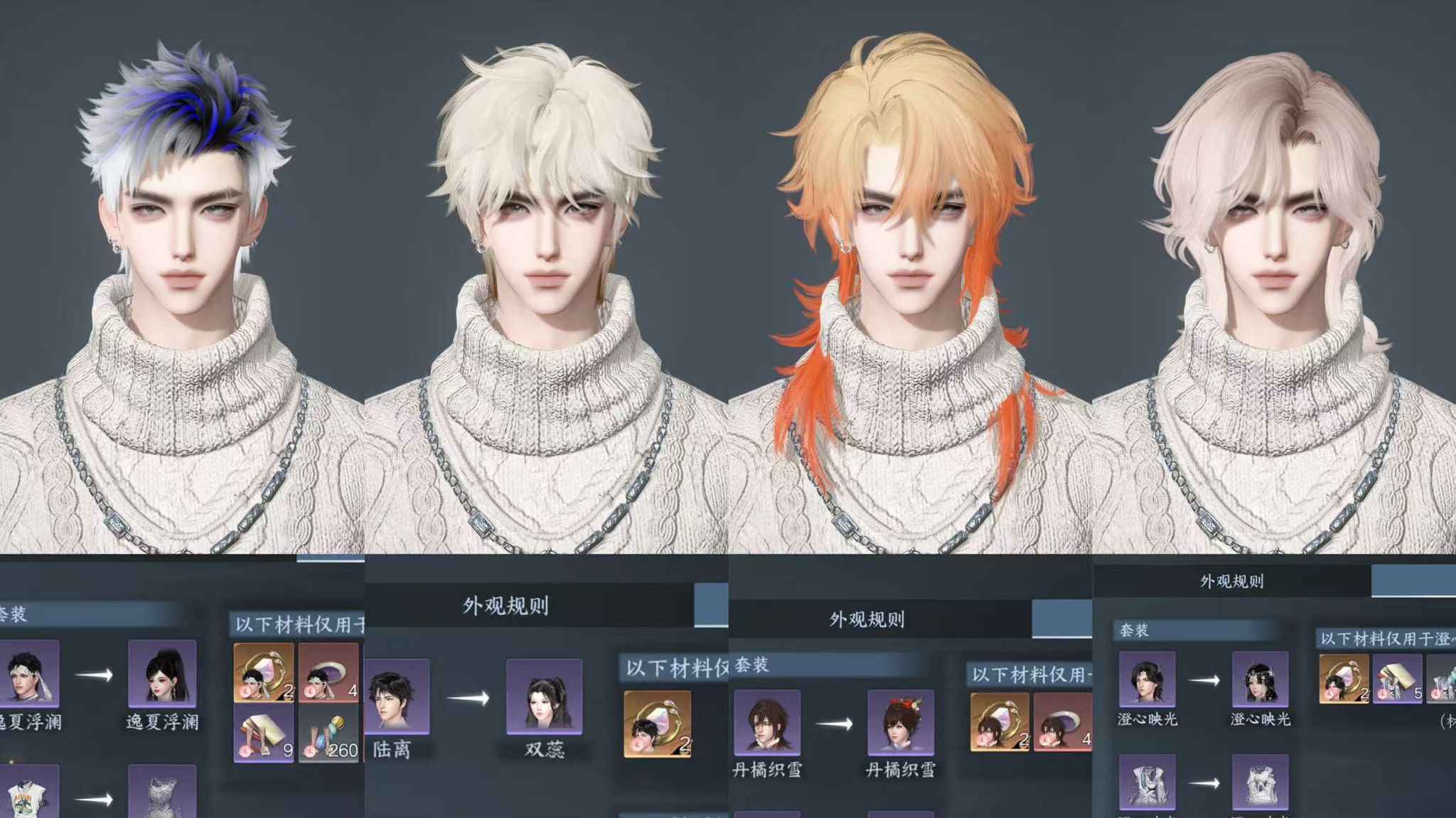 NSHWO42505逆水寒手游账号详情图31