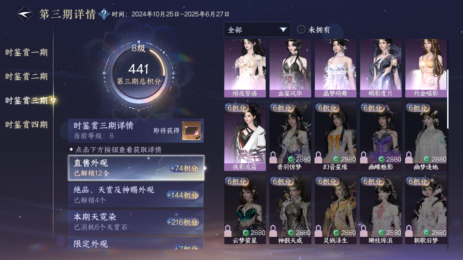 NSHWO42530逆水寒手游账号详情图11