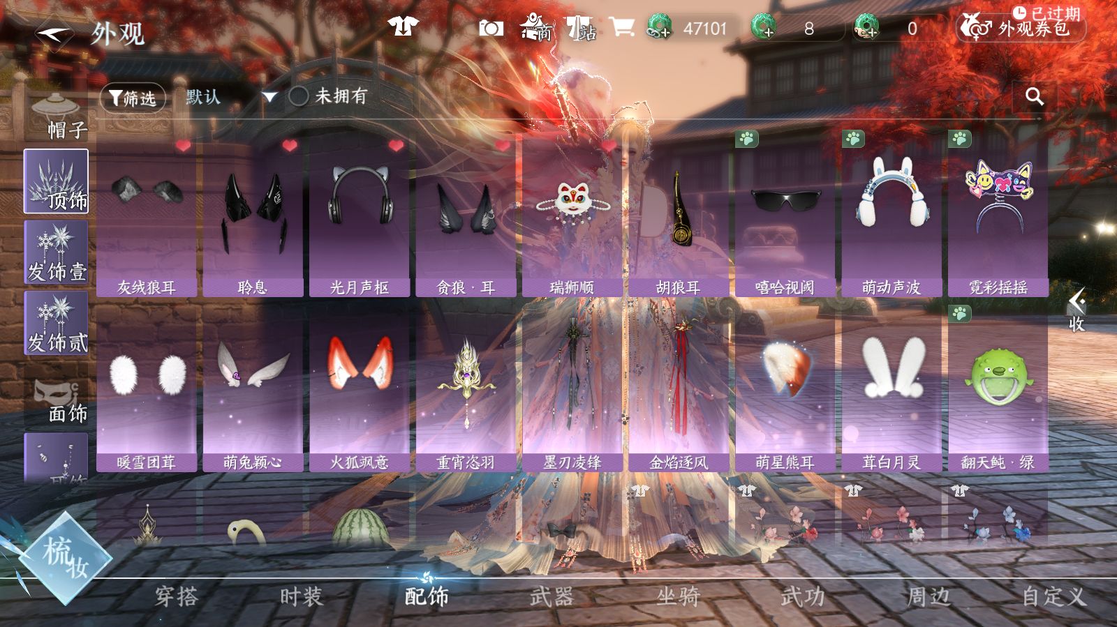 NSHWO42530逆水寒手游账号详情图13