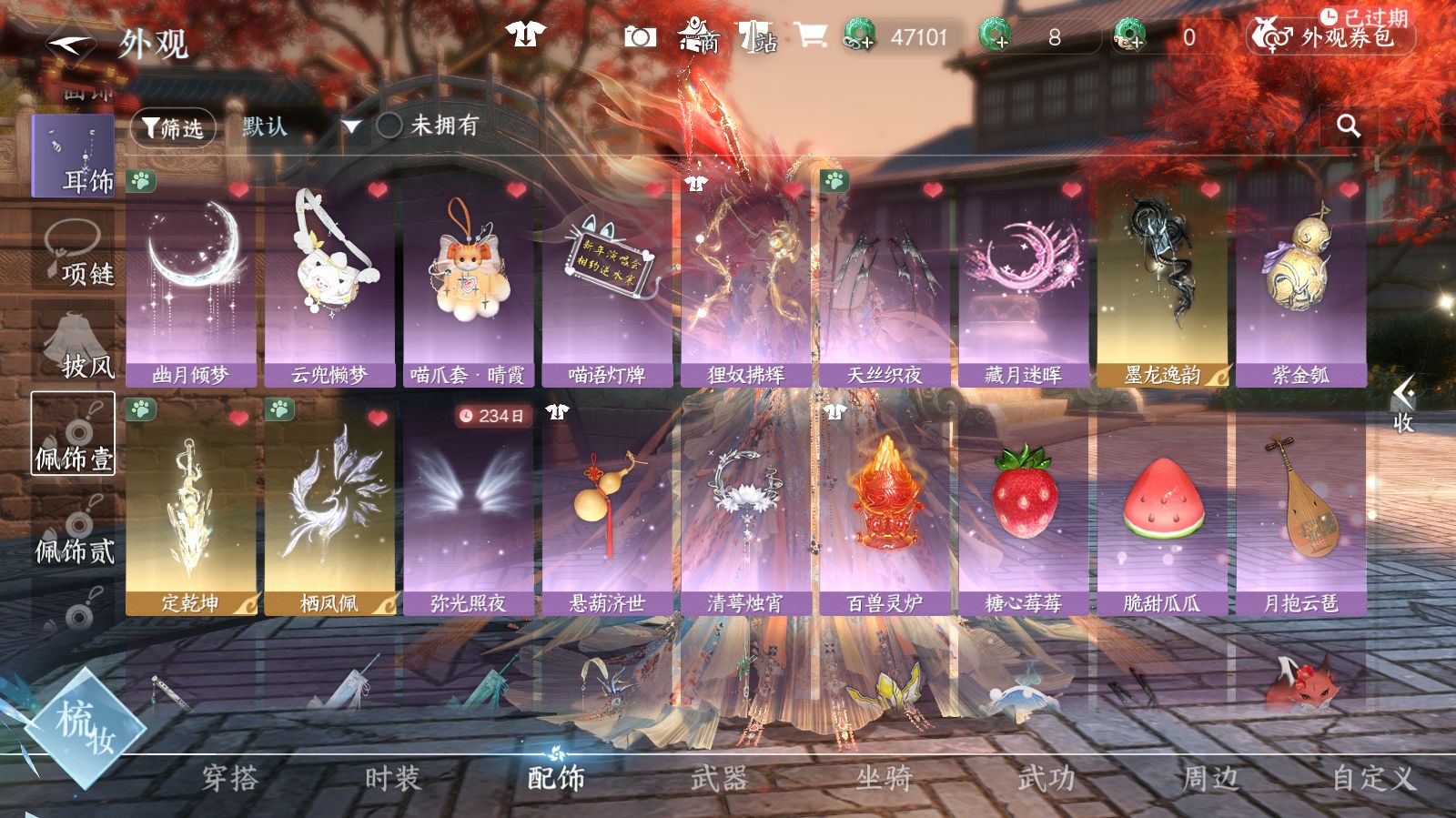 NSHWO42530逆水寒手游账号详情图14