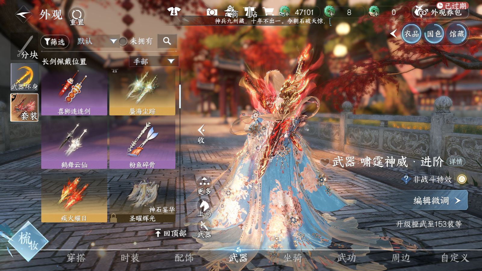 NSHWO42530逆水寒手游账号详情图17