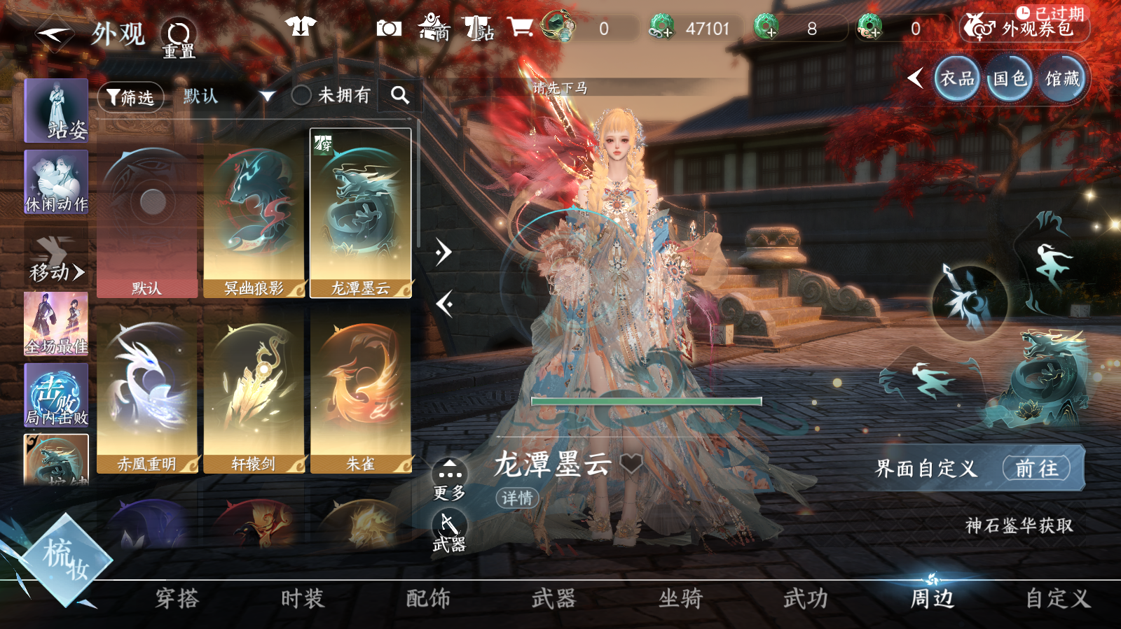 NSHWO42530逆水寒手游账号详情图20