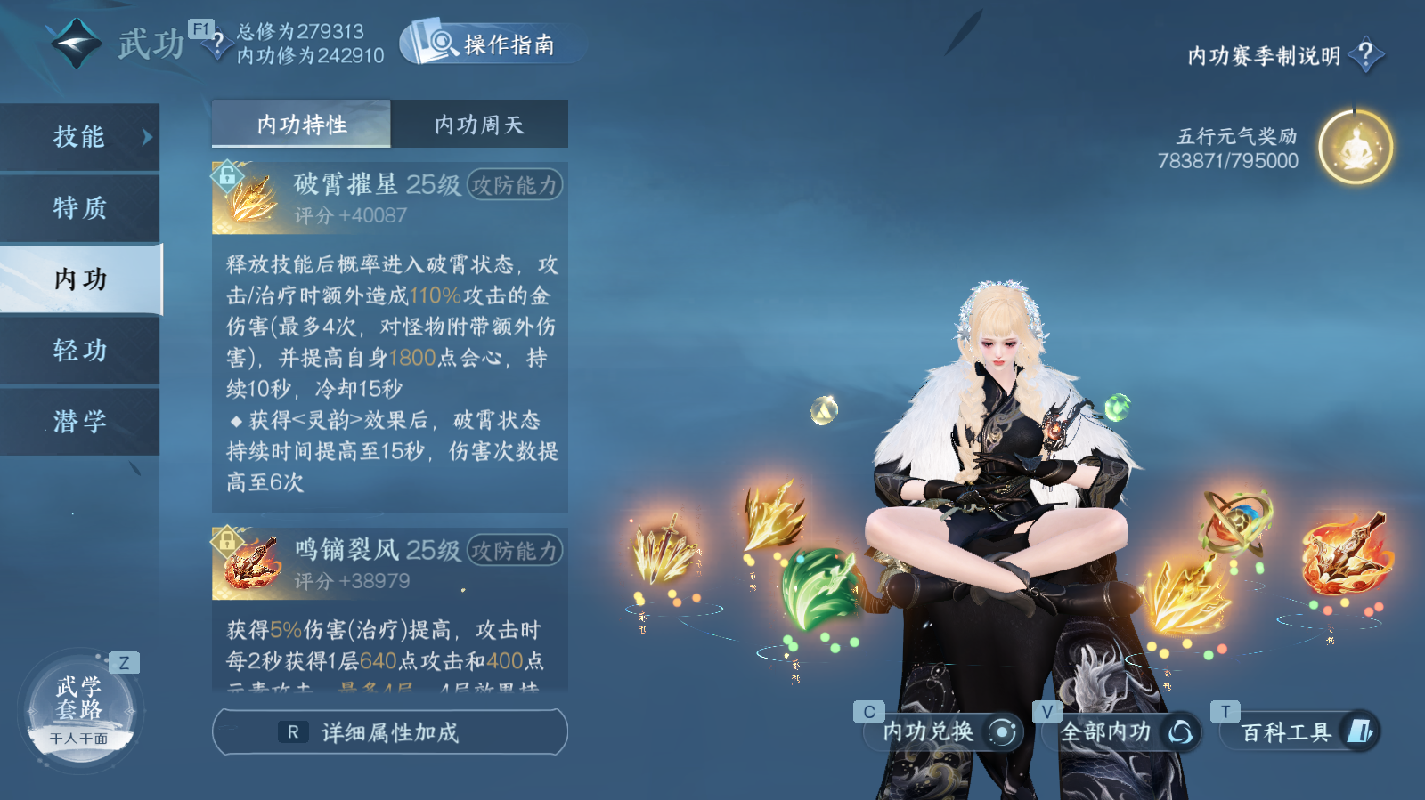 NSHWO42530逆水寒手游账号详情图21