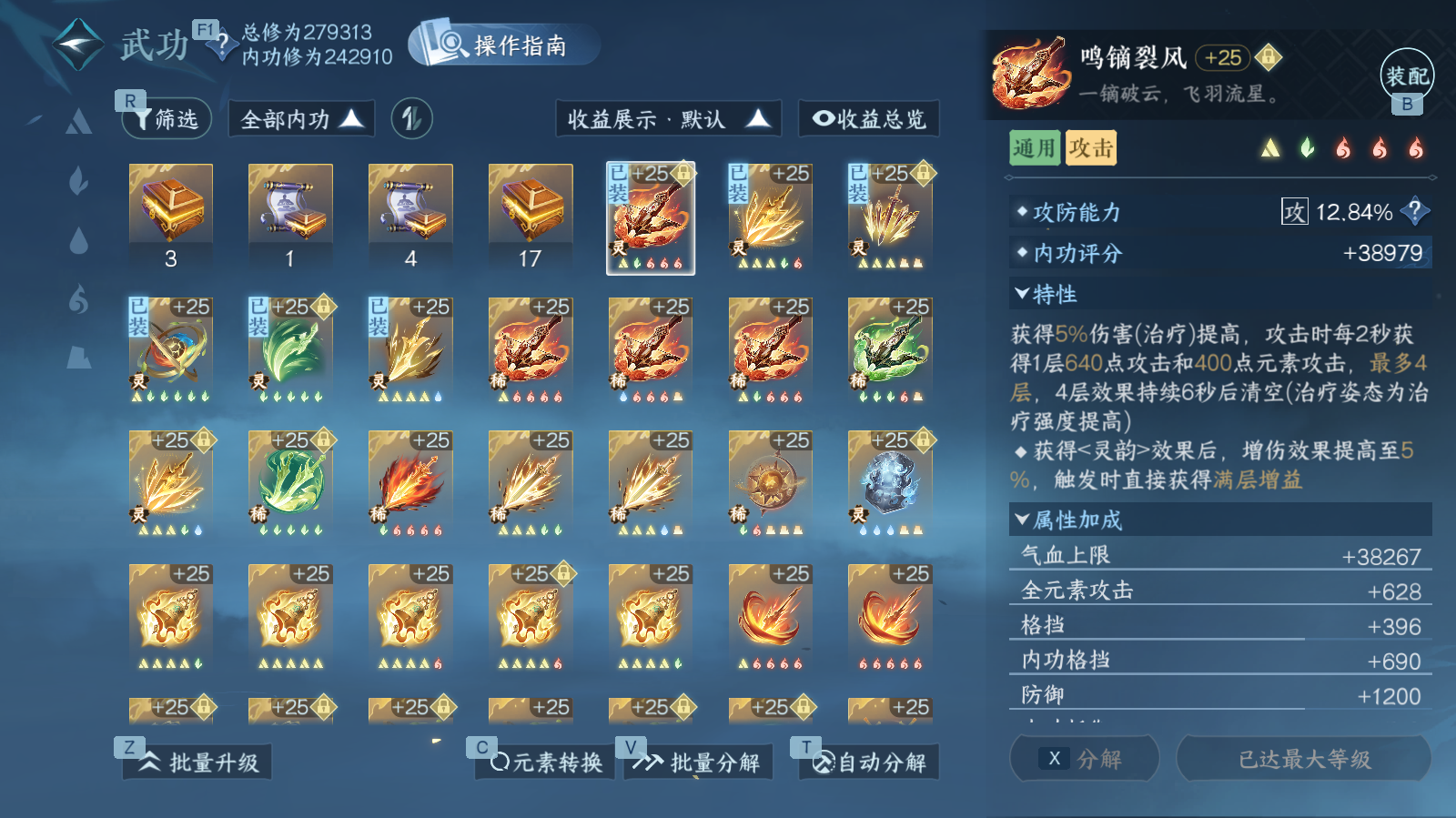 NSHWO42530逆水寒手游账号详情图22