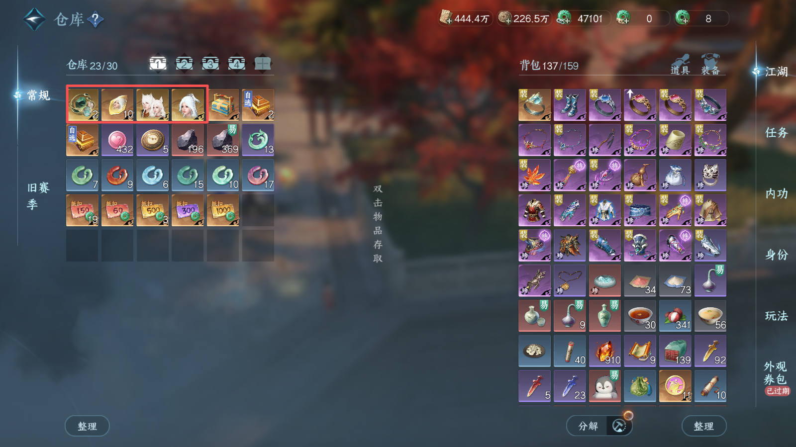 NSHWO42530逆水寒手游账号详情图23