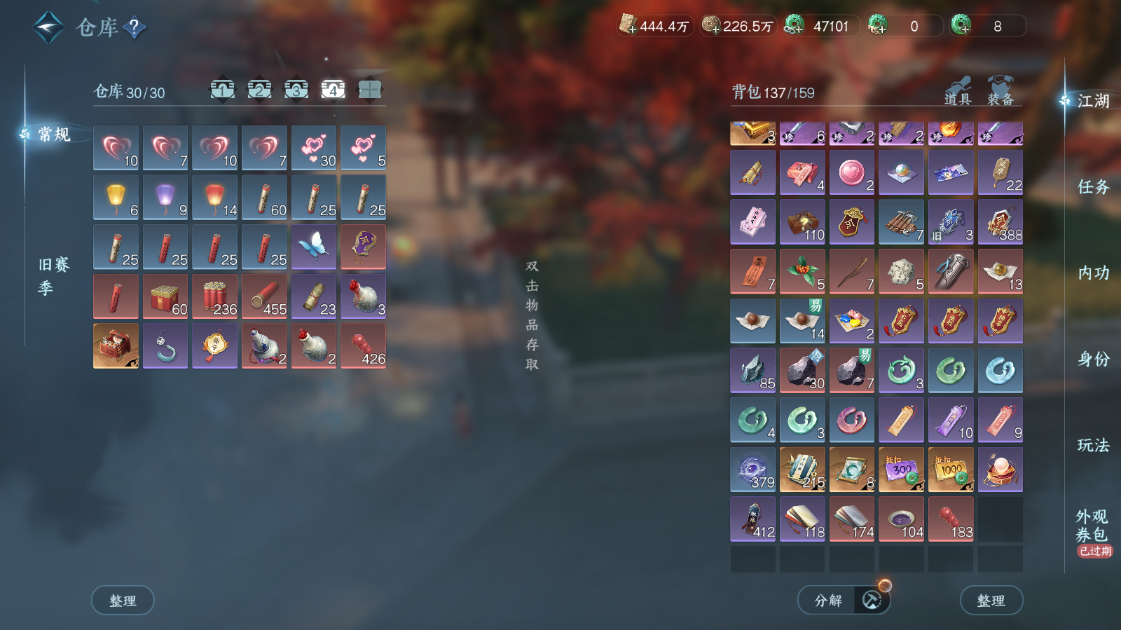 NSHWO42530逆水寒手游账号详情图26