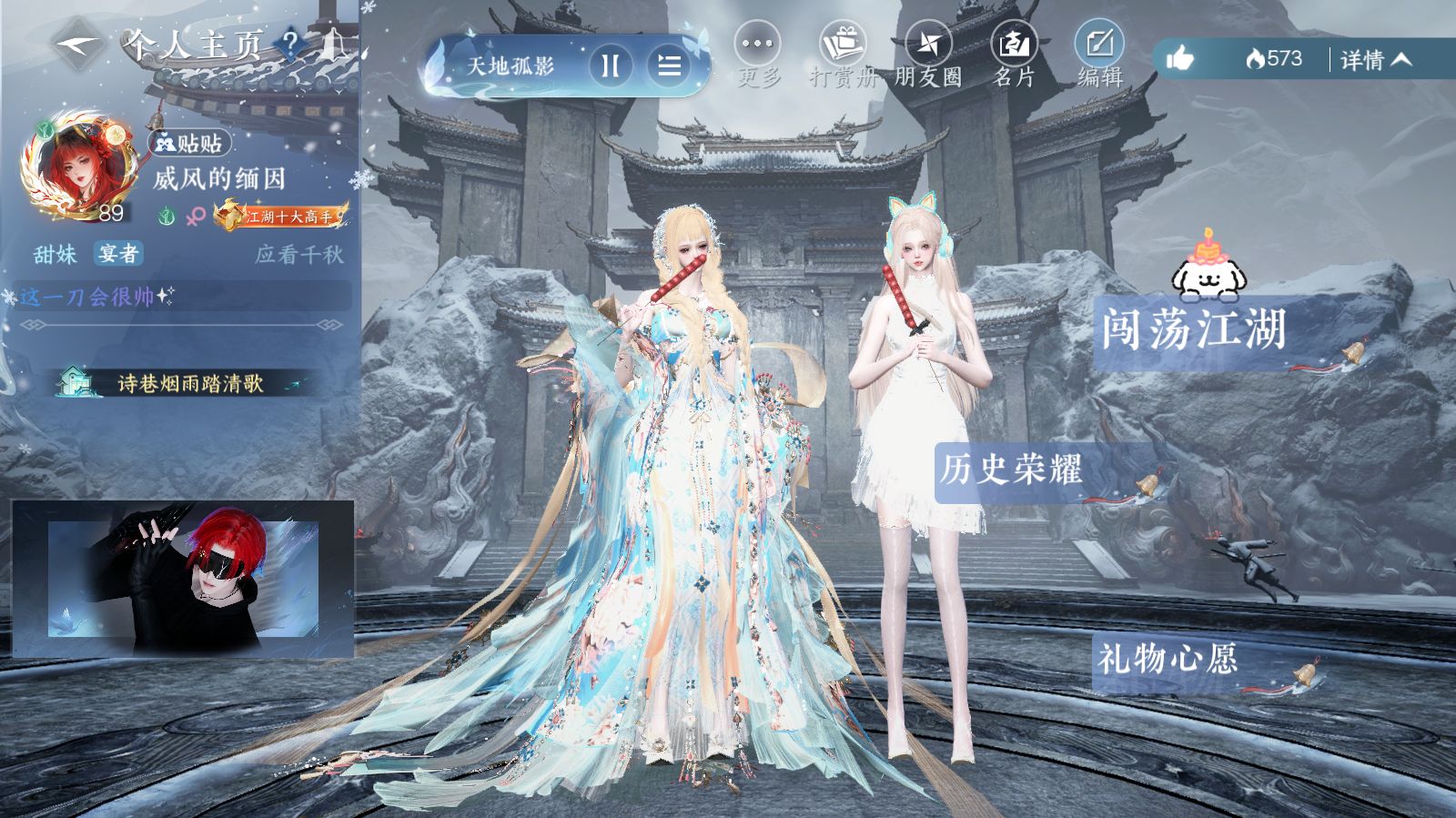 NSHWO42530逆水寒手游账号详情图28