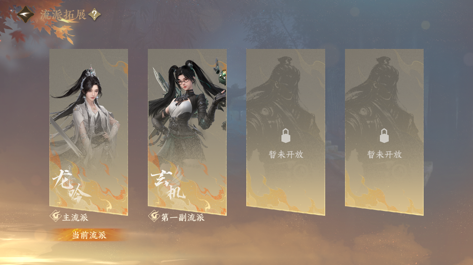 NSHWO42530逆水寒手游账号详情图30