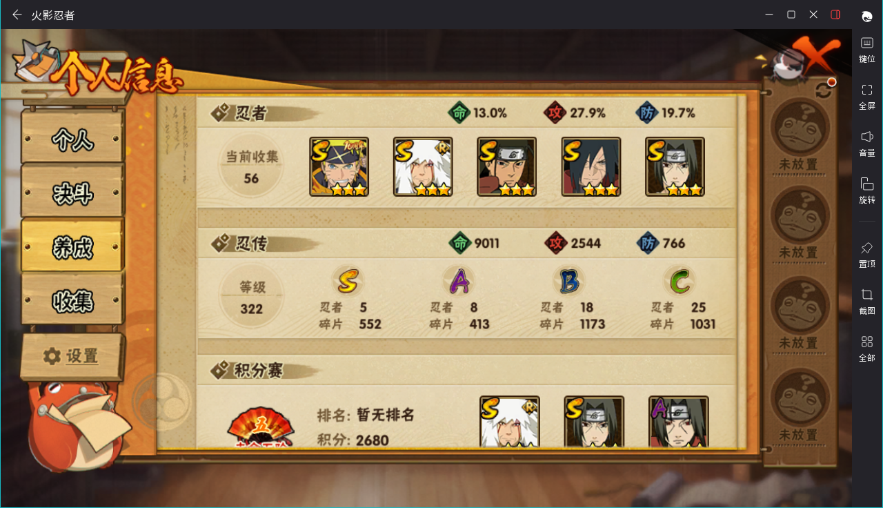 HYCMW414680火影忍者账号详情图4