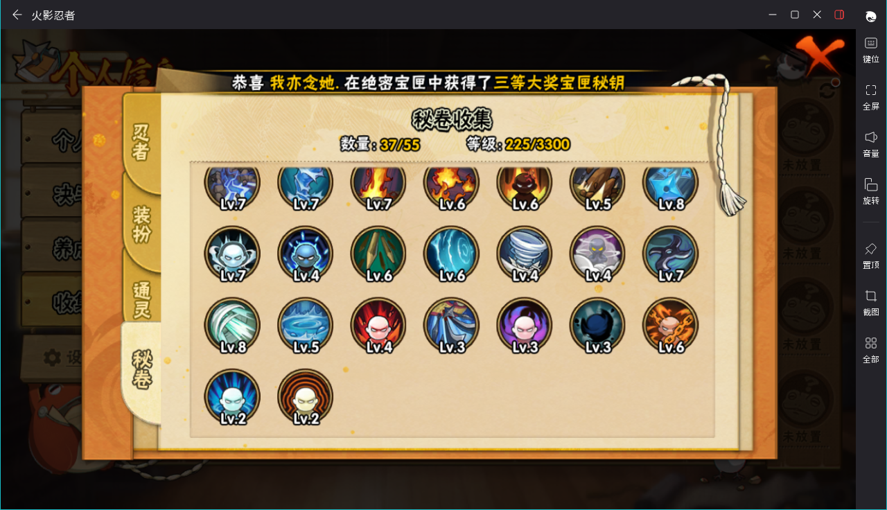 HYCMW414680火影忍者账号详情图6