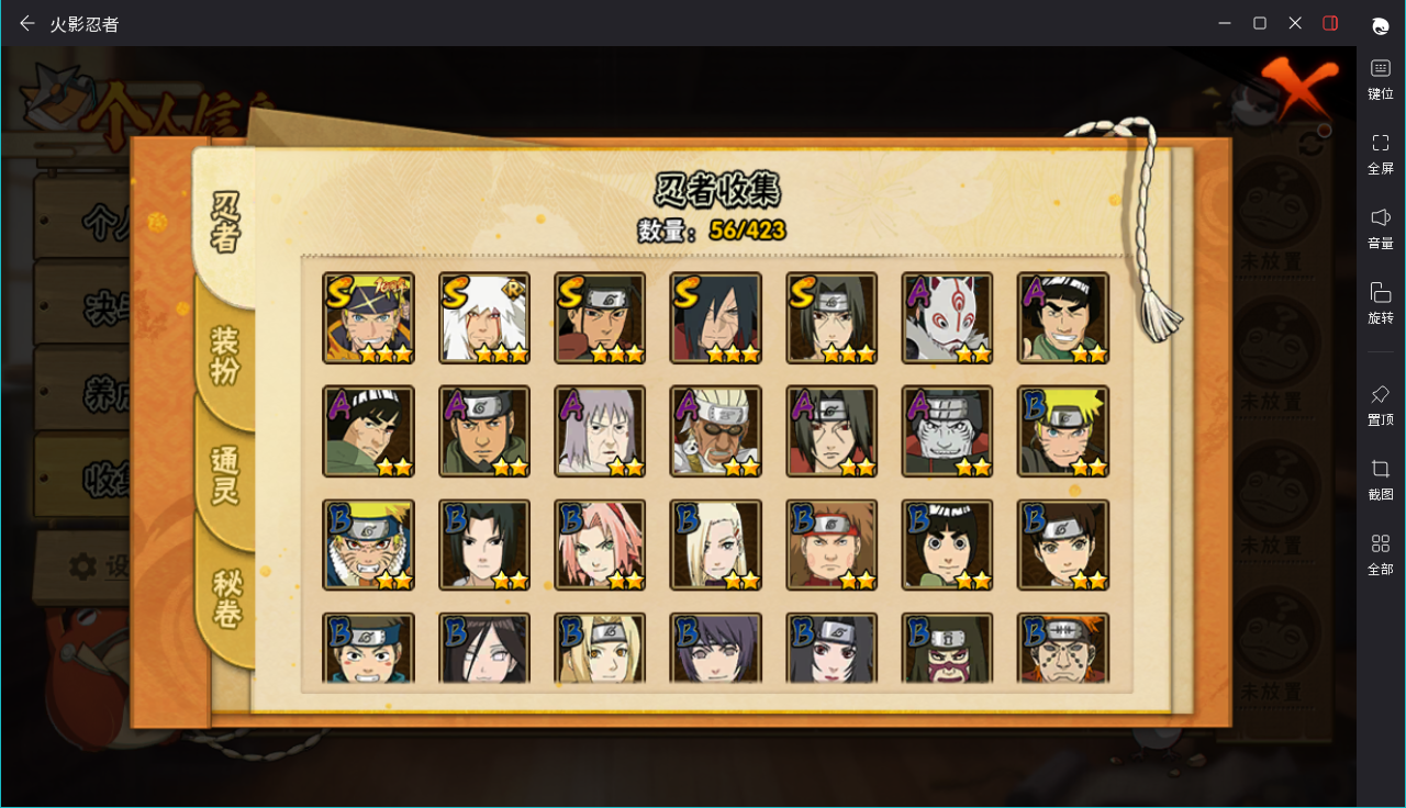 HYCMW414680火影忍者账号详情图7