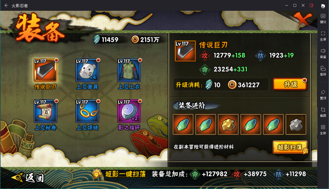 HYCMW414680火影忍者账号详情图8