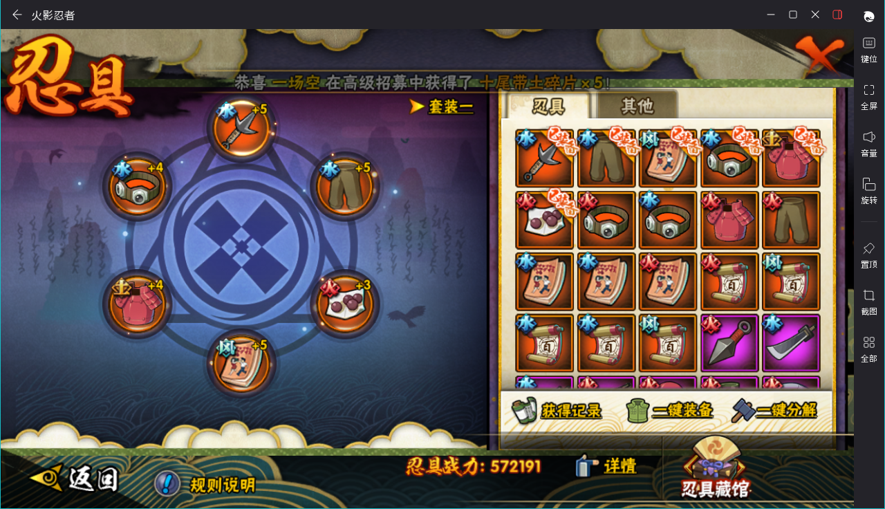 HYCMW414680火影忍者账号详情图10