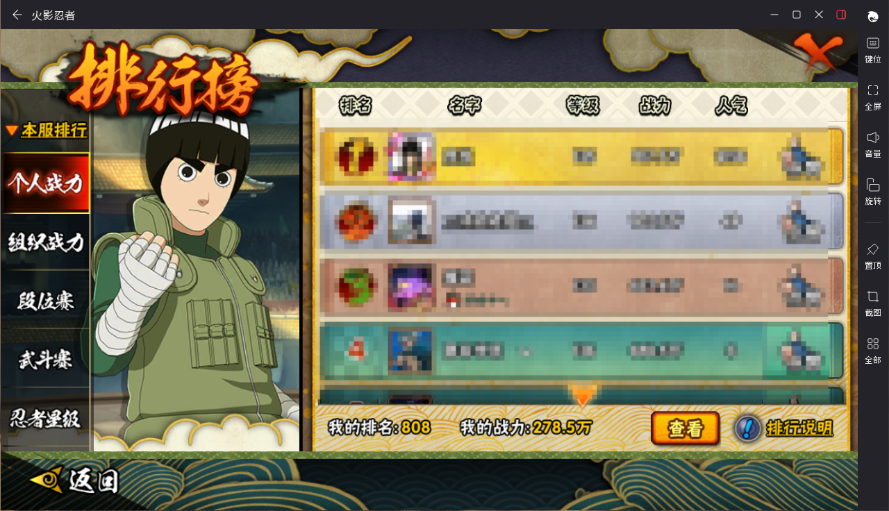 HYCMW414680火影忍者账号详情图12