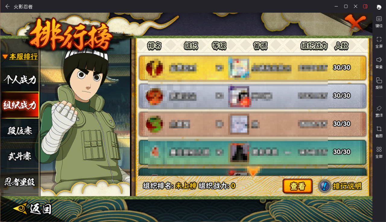 HYCMW414680火影忍者账号详情图13