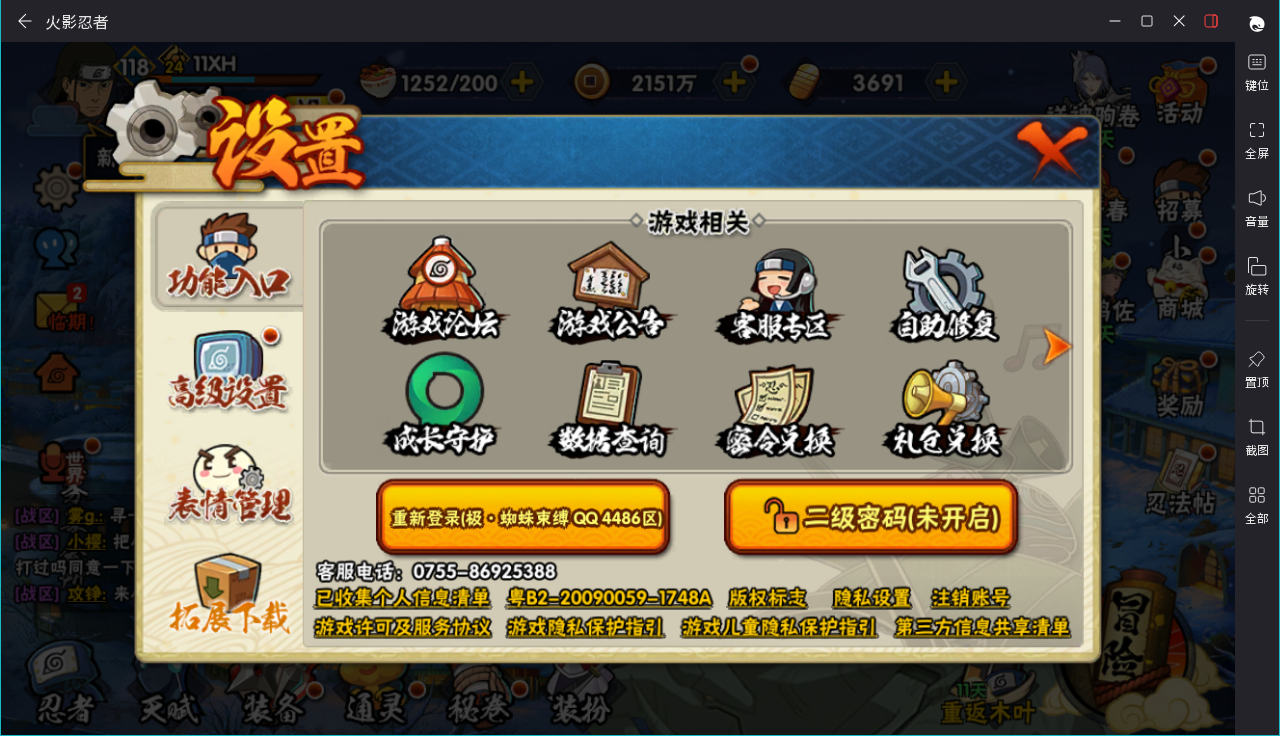 HYCMW414680火影忍者账号详情图14