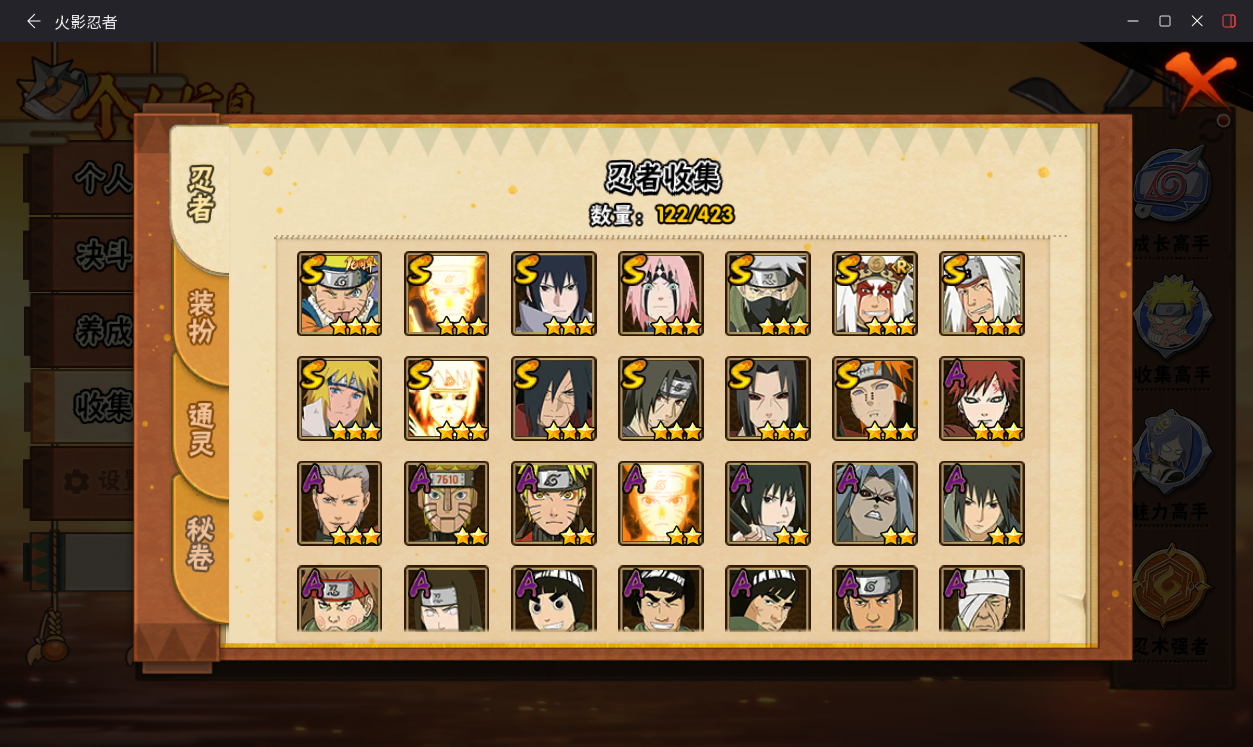 火影忍者账号安卓QQJXWL-0 V5/紫狗/黄猿/金水/解斑/死鼬/须卡/三自/1直购/10级霸体