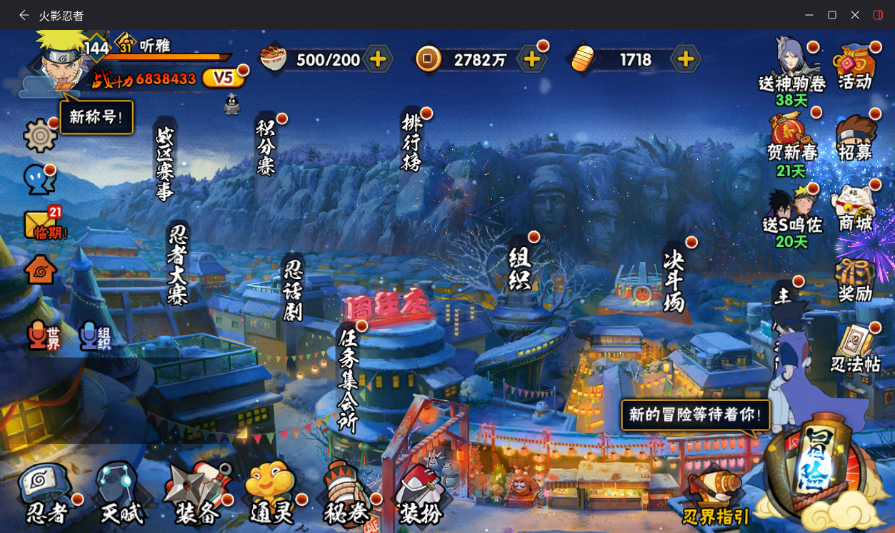 HYCMW411455火影忍者账号详情图2 HYCMW411455火影忍者账号详情图2