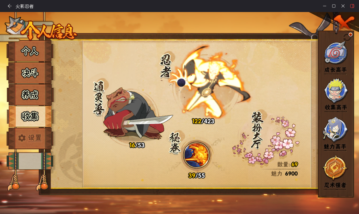 HYCMW411455火影忍者账号详情图5 HYCMW411455火影忍者账号详情图5