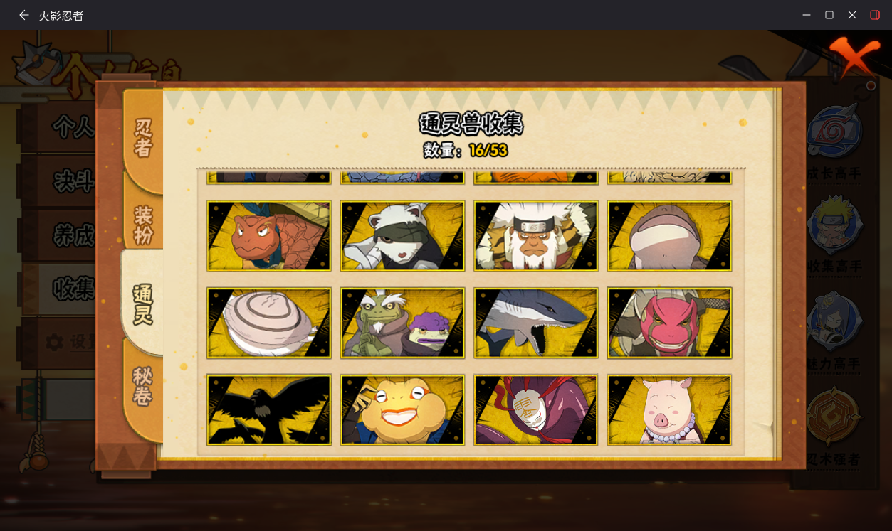 HYCMW411455火影忍者账号详情图9 HYCMW411455火影忍者账号详情图9