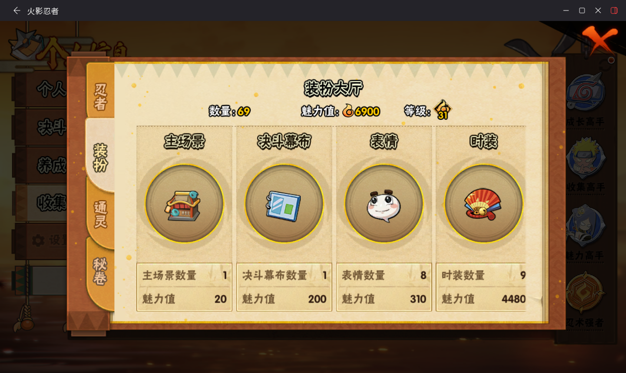 HYCMW411455火影忍者账号详情图10 HYCMW411455火影忍者账号详情图10