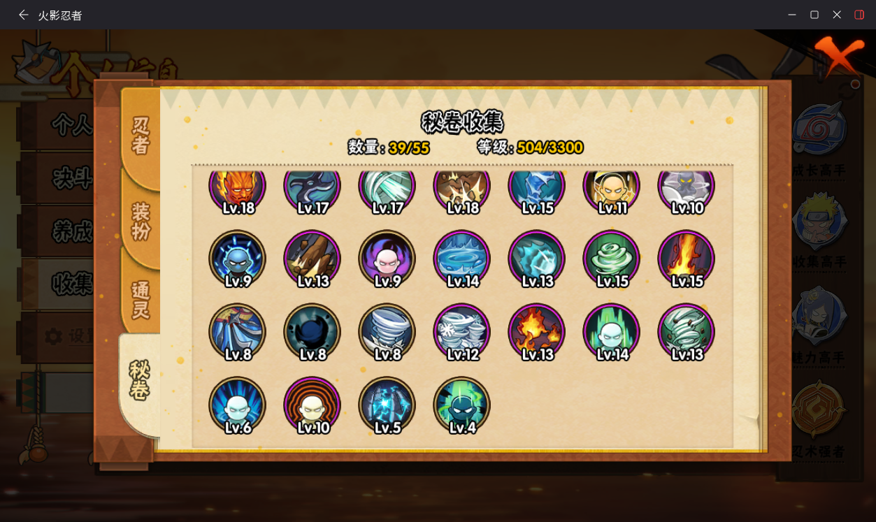 HYCMW411455火影忍者账号详情图11 HYCMW411455火影忍者账号详情图11