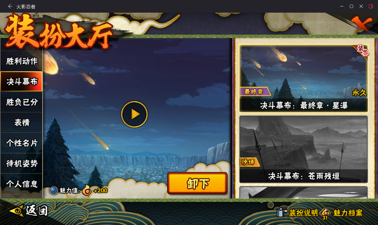 HYCMW411455火影忍者账号详情图14 HYCMW411455火影忍者账号详情图14