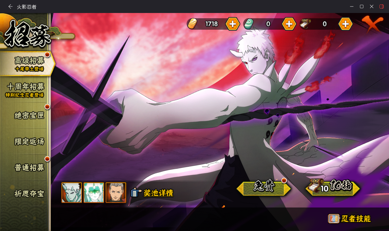 HYCMW411455火影忍者账号详情图15 HYCMW411455火影忍者账号详情图15