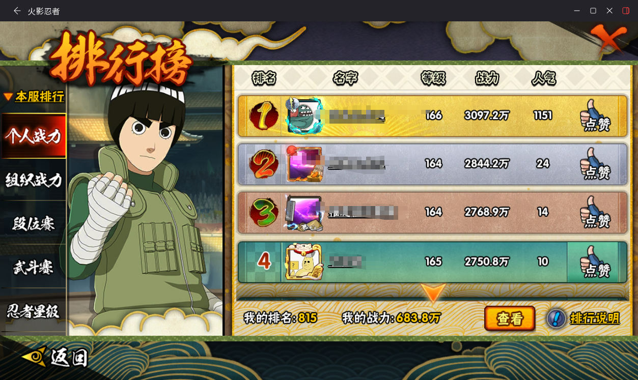 HYCMW411455火影忍者账号详情图16 HYCMW411455火影忍者账号详情图16