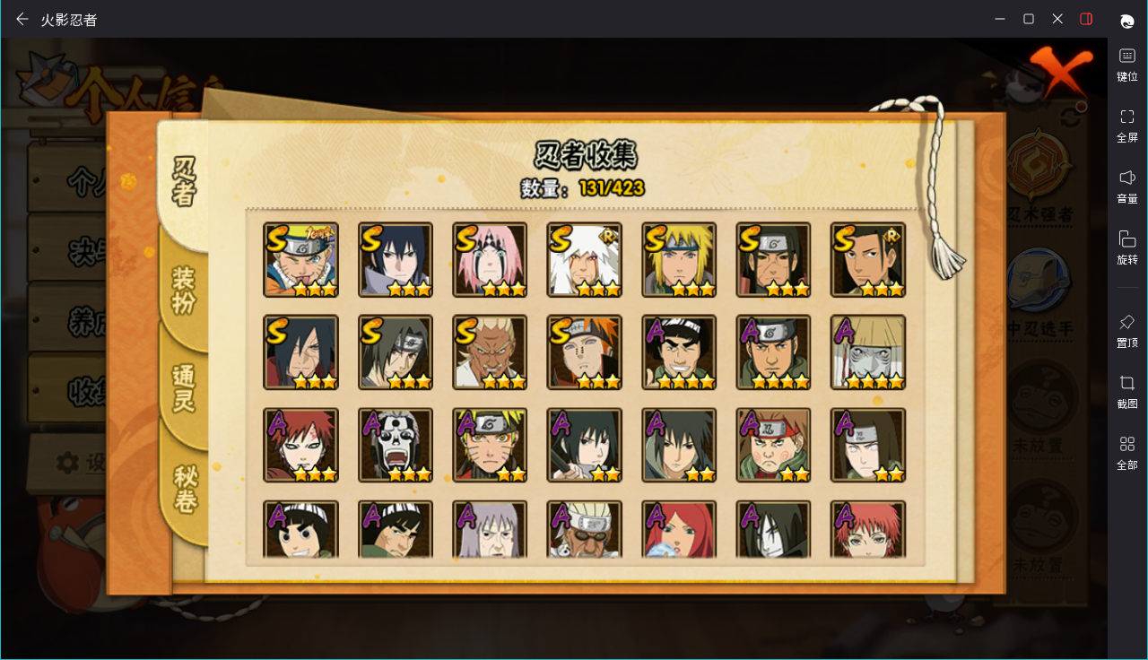 火影忍者账号安卓QQJXWL-0 v7/木创柱间/解斑/秽土柱间/紫狗/忍战艾/忍战樱/鸣佐/武豪/水门/鼬/佩恩/泳装鼬加皮肤