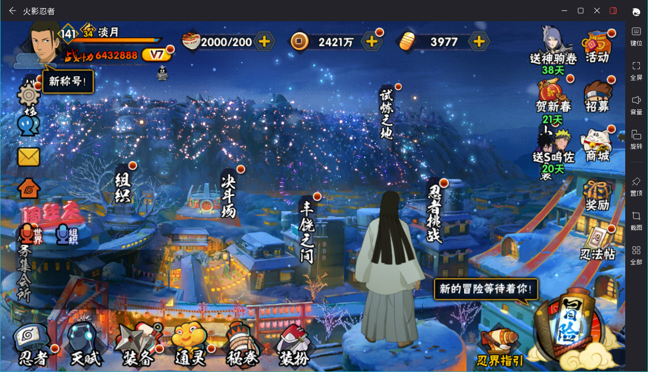 HYCMW411457火影忍者账号详情图2